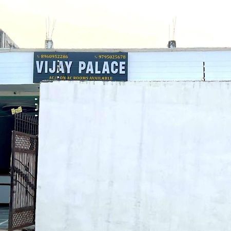Hotel Vijay Palace Ayodhya エクステリア 写真